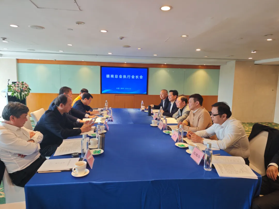 胡連榮董事長在深圳參加贛商總會(huì)執(zhí)行會(huì)長會(huì)議
